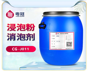 浸泡粉消泡劑