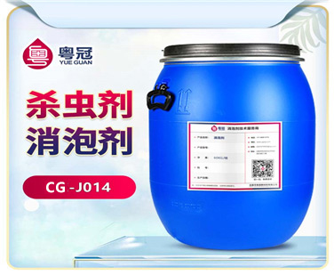 殺蟲(chóng)劑消泡劑